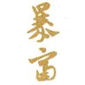 Фото профиля 或许没有或许