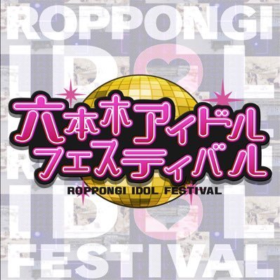 idolotakarakuji's profile picture