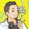 Фото профиля 風人（かじんちゅ）@サブスク停止してオンライン対戦ゲーム休止中の万年初級DTMer