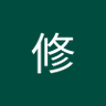 井上修 profil fotoğrafı