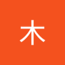 Profilbild von 陳木