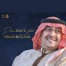 Фото профиля عبدالله ناصر ابراهيم ..