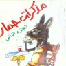 Donkey's diary 的头像