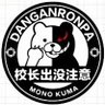 黑白熊校长😈 的头像