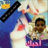 Фото профиля غلآ الرؤح