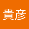 Profilbild von 齋藤貴彦
