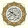 {فَذَكِّرۡ بِٱلۡقُرۡءَانِ} 的头像