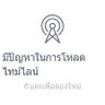 สุริยน's profile picture
