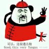 自由汉人万岁 的头像