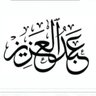 🇸🇦 رب اجعل هذا البلد آمنا 🇸🇦's profile picture