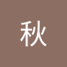 叶秋's profile picture