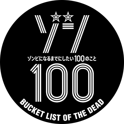 Zom100_anime_JP's profile picture