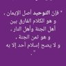 Profilbild von الحقُ أحقُ أن يُتَبع🇸🇦🇱🇾