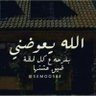 بن عياش profil fotoğrafı