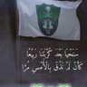 النخبوي(🤍💚abdullah💚🤍) profil fotoğrafı