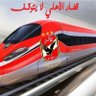 Фото профиля الأهلى عظيم أفريقيا