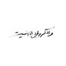 أذكار's profile picture