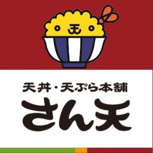 天丼・天ぷら本舗　さん天's profile picture