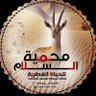 محمية السلام للحياة الفطرية🇴🇲's profile picture