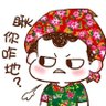 Фото профиля 王不羊
