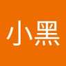 Фото профиля 劉小黑