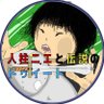 Фото профиля 人柱ニエ 𝕏 BLUE PREMIUM