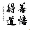Фото профиля 偶偶