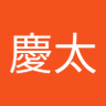 眞勢慶太 的头像