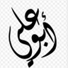 أحمد الغامدي 的头像
