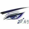 Profilbild von 紫魅