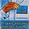 Profilbild von الدحمي الحربي