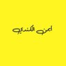 Profilbild von 🇴🇲 𝘼𝙔𝙈𝘼𝙉 𝘼𝙇 𝙆𝙄𝙉𝘿𝙄 🇴🇲