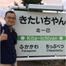 Takayuki Kitai きたいちゃん @EP大学 隙間産業科 北海道支部's profile picture