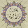 غيداء profil fotoğrafı