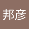 Фото профиля 宮野邦彦