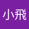 Profilbild von 黃小飛