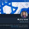 Profilbild von די לצביעות