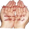 سـبحان اللــه وبحمـده ســبحـان اللــــه العظيم's profile picture