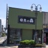Profilbild von 寝具の森