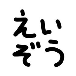 ku_eizo's profile picture