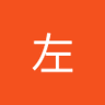 軍門左 profil fotoğrafı