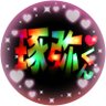 Фото профиля 明華・さやか🐶🎤琢の ノドぼとけ在住💖