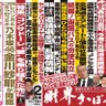 月刊「財界さっぽろ」／編集長's profile picture