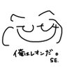 レオン@管理画面レオン【誤字ラ*湿布電】's profile picture
