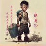 Фото профиля 零零奇
