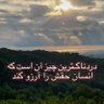 Фото профиля پرواز آزادی