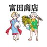 くまもとのお米販売店富田商店【公式】 的头像