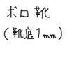 ボロ靴's profile picture