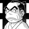 Profilbild von あじま帯刀