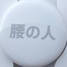 Profilbild von 影縫 余弦